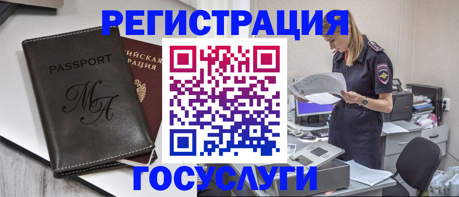 прописка законно в Московской области